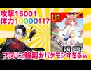 銀アイコン&万戦によるフラッシュバン輪廻のススメ
