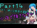 【ENDER LILIES】Ender Voices Part14【雨晴はう＆小夜】