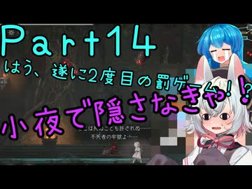 【ENDER LILIES】Ender Voices Part14【雨晴はう＆小夜】