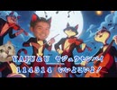 【歌ってみた】ﾔｼﾞｭｾﾝﾊﾟｲｲｷｽｷﾞﾝｲｸｲｸｱｯｱｯｱｯｱｰﾔﾘﾏｽﾈ Cartoon