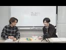 渡辺紘・中田祐矢の「前だけ見てろ！」おまけ#346