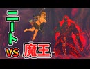 脱力リンクでガノンを倒せるか(ver1.0.0)【ティアキン TotK】裏技 バグ 検証 ゆっくり実況 glitch
