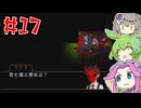ユッピーサイコやるよ　Part17　【VOICEVOX実況プレイ】
