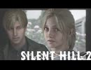 レイクビューホテル【SILENT HILL 2(サイレントヒル2)】＃30