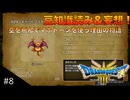 【DQIII HD-2D リメイク】討伐モンスターリスト読み&妄想 #8 キャットフライの物語(ネタバレあり)