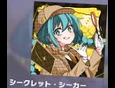 【プロセカ】シークレット・シーカー　expert
