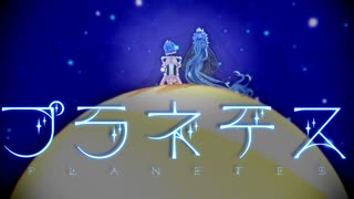 【MMDツイステ】プラネテス【イデア・シュラウド】