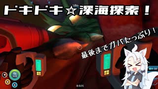 遭難もん #最終回