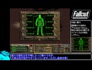 ガバガバ翻訳で初代フォールアウト_Part3