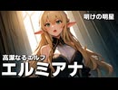 キモヲタ男爵奮戦記PV