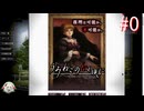 【うみねこのなく頃に】寒村から絶海の孤島へ・・・Ep.0