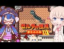 ウナきりしゅおの夢をみる島 part１４【ゼルダの伝説 夢をみる島DX】