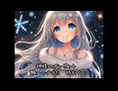 【オリジナル】Christmas with you　／　suno