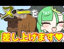 メスガキ先生とヤンデレちゃん横長版１２８「ヌー」