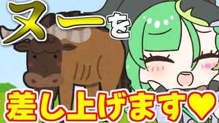 メスガキ先生とヤンデレちゃん横長版１２８「ヌー」