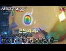 PSO2NGS - ネームレスシティでセント・グレトラッピーに会いに行こう [実況]