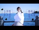 どうせ、狂った世の中だ。踊ってみた【きりん】