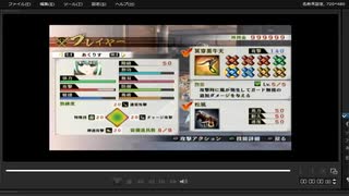 [プレイ動画]　戦国無双４の御館の乱をあくりすでプレイ