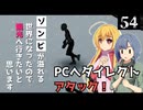 【Project Zomboid】搦め手の攻撃を受けたので、アライグマに抗いたいと思います/ 第５４話【ゆっくり実況プレイ】
