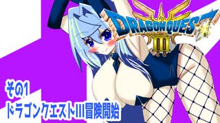 オリキャラ二人でドラゴンクエストIIIHD-2Dをボイスピーク実況（ネタバ...