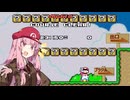 【マリオワールド】せんべいやまで裏ゴールがしたい茜ちゃん