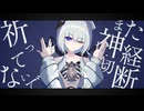ゴーレム / Folicca feat. 可不