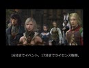 【ゆっくり実況】FF12 TZA をランダマイザ―でプレイ　Part 12