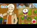 【実況】牧場物語 ふたごの村・ふたごの村＋を交互に初見で遊ぶいも【#38】