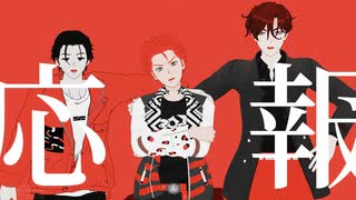 【カリスマMMD】まとめ1【5曲】