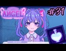 #31【Inverted Angel】自分の言葉が物語を変える 自由記入の推理ゲームを実況プレイ【最終ルート】