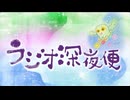 ラジオ深夜便▽明日へのことば_2024-07-10「水中の生物」林公義
