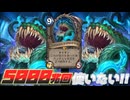 【企画倒れ？】ヨグ様をたくさん召喚したかった