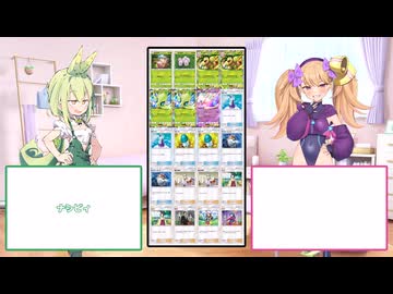 【セレビィex&ナッシーex】メスメスガキガキのポケポケ Part11