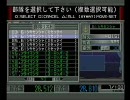 ギレンの野望　ジオンの系譜　目指せ　２４Tクリア　その５