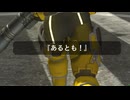 【地球防衛軍6】えどふろ　最終回