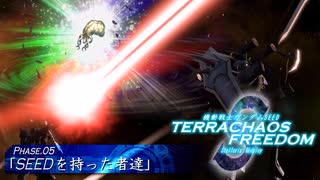 【Stellaris】TERRACHAOS FREEDOM Phase.05「SEEDを持った者達」【ガンダムSEED+etc】