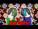 【UTAUカバー】勇気100%【棟華シク×凍崋イル】