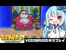 PART14【マリオストーリー】茜ちゃんとヒゲ親父と星のせい  VOICEROID実況(ボイスロイド実況)
