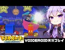 PART15【マリオストーリー】茜ちゃんとヒゲ親父と星のせい  VOICEROID実況(ボイスロイド実況)