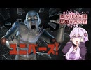 【DbD】ゆかりさんはガバガバです【P69】