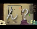 左右盲ポンコツによる『Behind the Frame~とっておきの景色を～』 #2