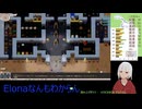 【Elona】なんもわからんけどomake導入してのんびりやるよー_020