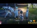 【陰陽】 鳴潮をプレイしてみた　part95
