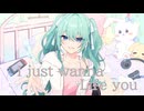 【初音ミク】I Just wanna Life you【オリジナル】