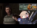ZONE散歩【S.T.A.L.K.E.R. 2】ONE実況＃08