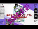 BSコラボ考察録　1戦目