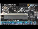 いつも使ってるパソコンにUSBポート増設する動画