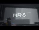 U0 / 雨降る feat.可不