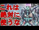 絶対に使うな！ヴァルキリーの新スキン【テクノスケルトン】が最弱すぎる件！【再販】【スーパーレジェンド】【コレクションイベント】【プレステージスキン】【APEX LEGENDS/エーペックスレジェンズ】