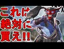 絶対に買え！ブラッドハウンドの新スキン「ヘルハンター」が神すぎる件！【再販】【プレステージスキン】【スーパーレジェンド】【コレクションイベント】【APEX LEGENDS/エーペックスレジェンズ】